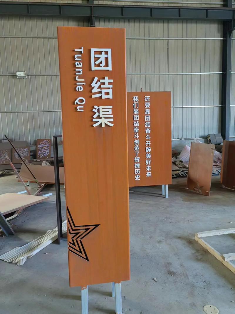 祁门耐候钢标识牌