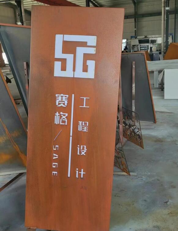 祁门锈钢板招牌