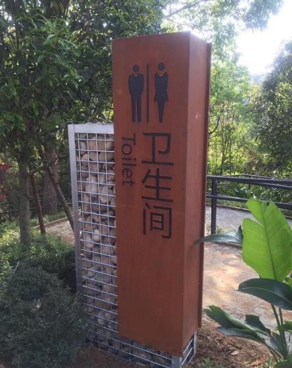 祁门锈钢板标识牌
